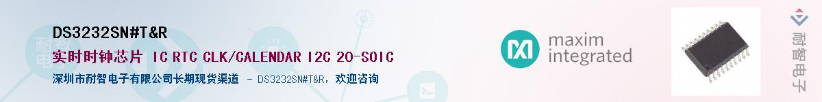DS3232SN#T&R��Ӧ��-���ǵ���