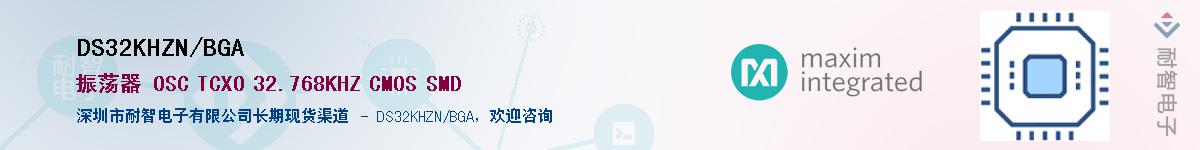 DS32KHZN/BGAӦ-ǵ