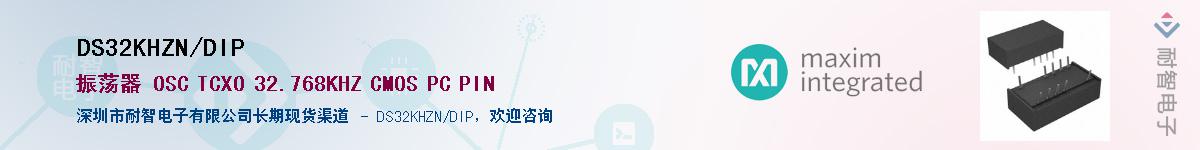 DS32KHZN/DIP��Ӧ��-���ǵ���