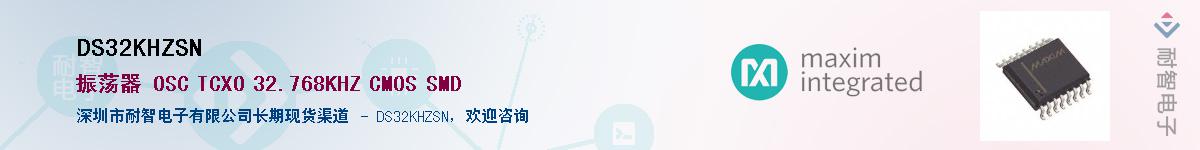 DS32KHZSN��Ӧ��-���ǵ���