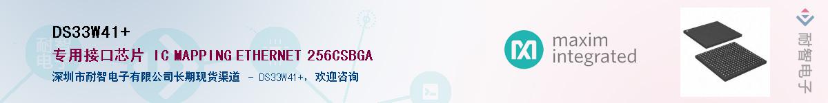 DS33W41+��Ӧ��-���ǵ���