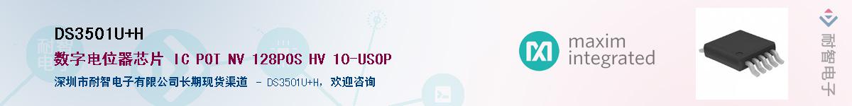 DS3501U+HӦ-ǵ