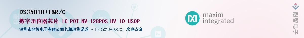 DS3501U+T&R/CӦ-ǵ