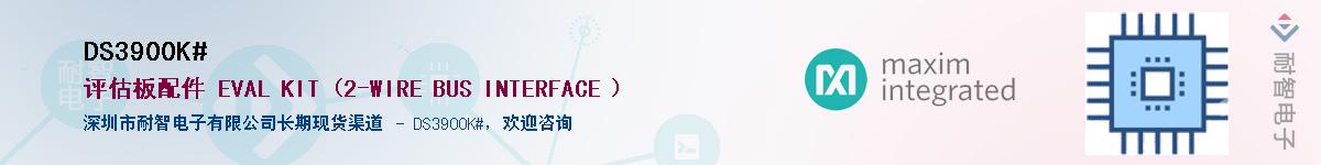 DS3900K#��Ӧ��-���ǵ���