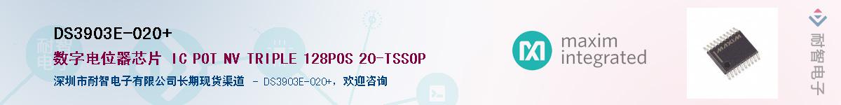 DS3903E-020+Ӧ-ǵ
