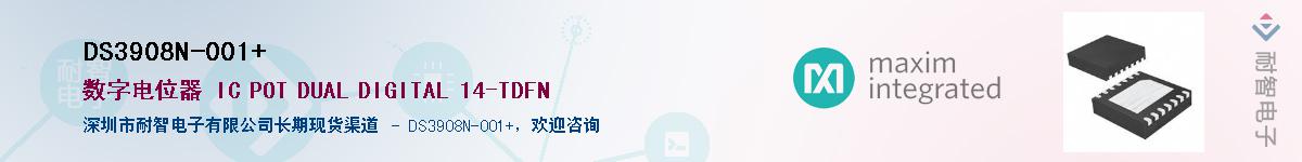 DS3908N-001+��Ӧ��-���ǵ���
