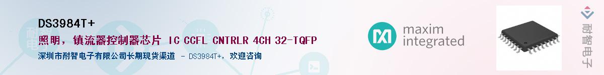 DS3984T+Ӧ-ǵ