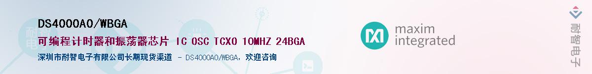 DS4000A0/WBGAӦ-ǵ