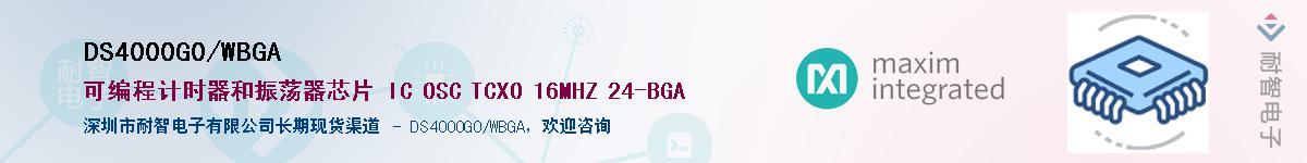 DS4000G0/WBGAӦ-ǵ