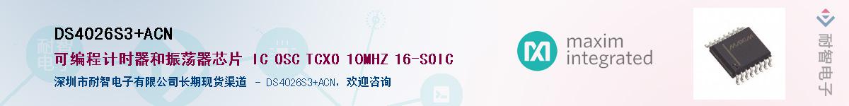 DS4026S3+ACNӦ-ǵ