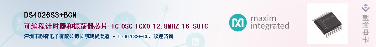 DS4026S3+BCNӦ-ǵ