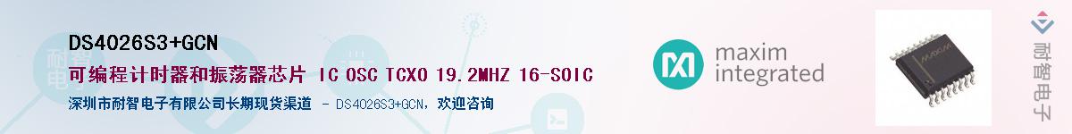 DS4026S3+GCNӦ-ǵ