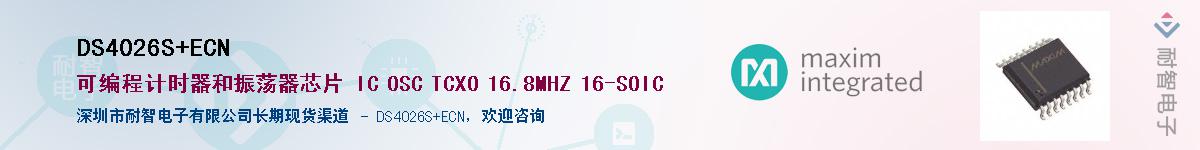 DS4026S+ECNӦ-ǵ