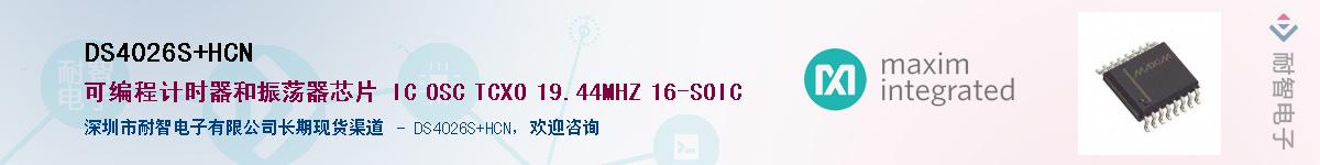 DS4026S+HCNӦ-ǵ
