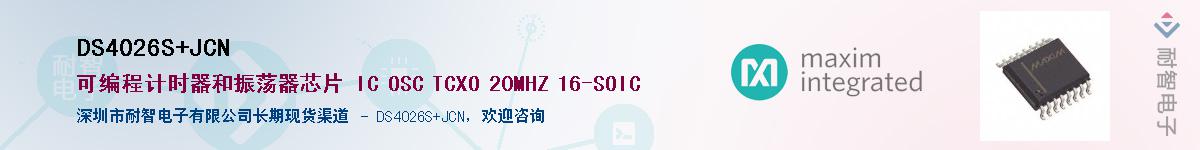 DS4026S+JCNӦ-ǵ