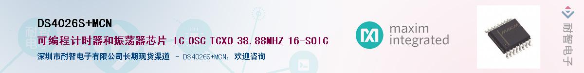 DS4026S+MCNӦ-ǵ