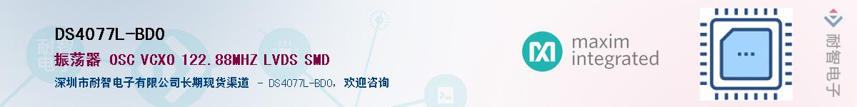 DS4077L-BD0Ӧ-ǵ