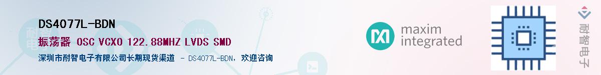 DS4077L-BDNӦ-ǵ