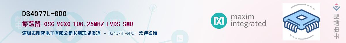 DS4077L-GD0Ӧ-ǵ