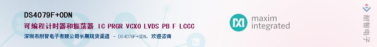 DS4079F+0DNӦ-ǵ