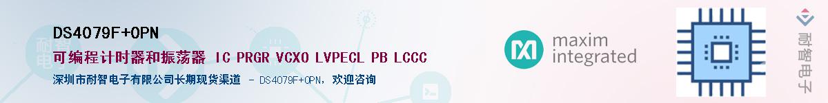 DS4079F+0PN��Ӧ��-���ǵ���