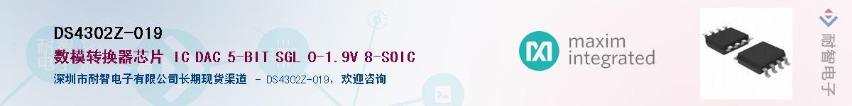 DS4302Z-019��Ӧ��-���ǵ���