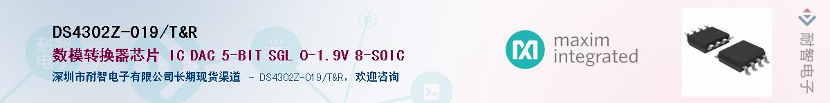 DS4302Z-019/T&R��Ӧ��-���ǵ���