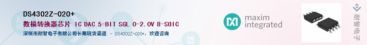 DS4302Z-020+��Ӧ��-���ǵ���