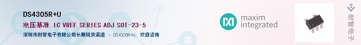 DS4305R+U��Ӧ��-���ǵ���