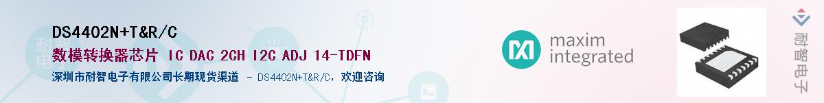 DS4402N+T&R/C��Ӧ��-���ǵ���