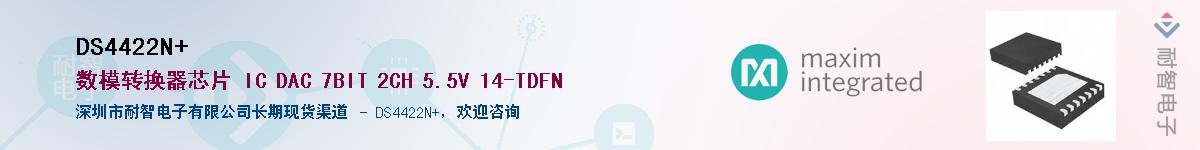 DS4422N+��Ӧ��-���ǵ���