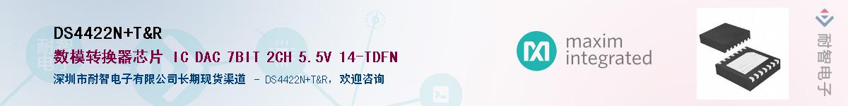 DS4422N+T&R��Ӧ��-���ǵ���