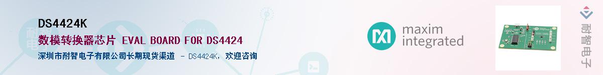 DS4424K��Ӧ��-���ǵ���