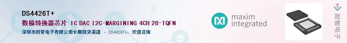 DS4426T+��Ӧ��-���ǵ���