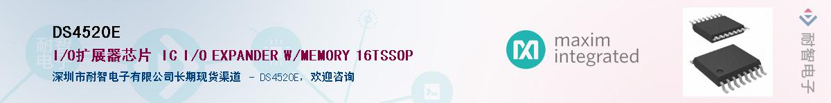DS4520E��Ӧ��-���ǵ���
