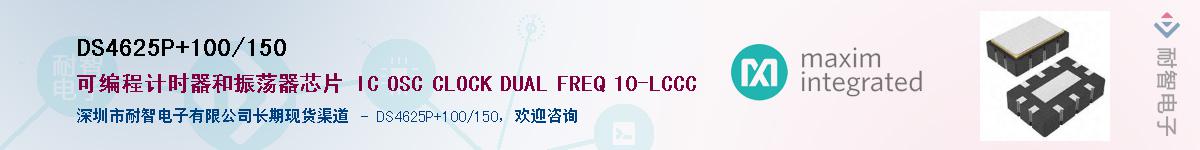 DS4625P+100/150Ӧ-ǵ