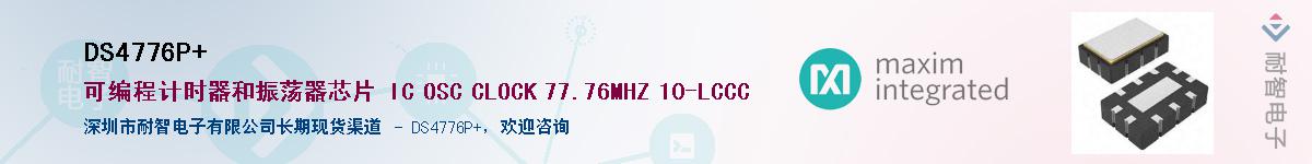 DS4776P+Ӧ-ǵ