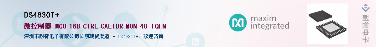 DS4830T+��Ӧ��-���ǵ���