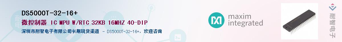 DS5000T-32-16+��Ӧ��-���ǵ���