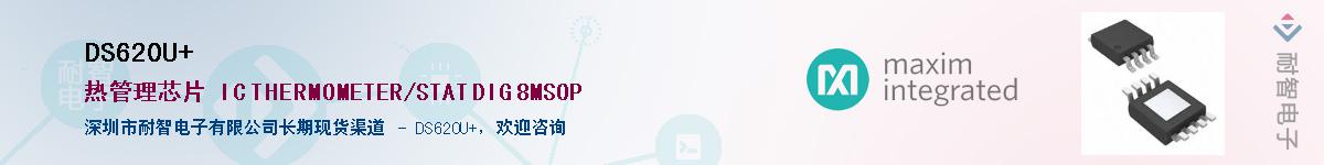 DS620U+��Ӧ��-���ǵ���