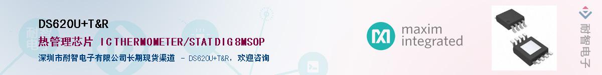 DS620U+T&R��Ӧ��-���ǵ���