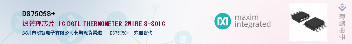 DS7505S+��Ӧ��-���ǵ���