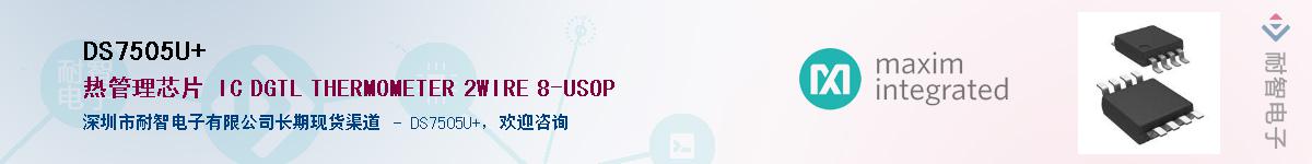 DS7505U+��Ӧ��-���ǵ���