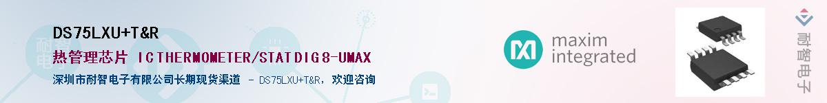 DS75LXU+T&R��Ӧ��-���ǵ���