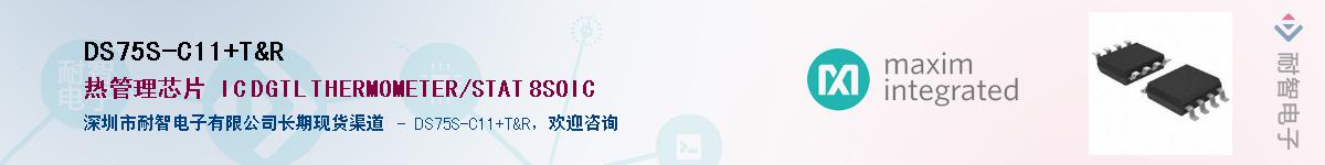DS75S-C11+T&R��Ӧ��-���ǵ���