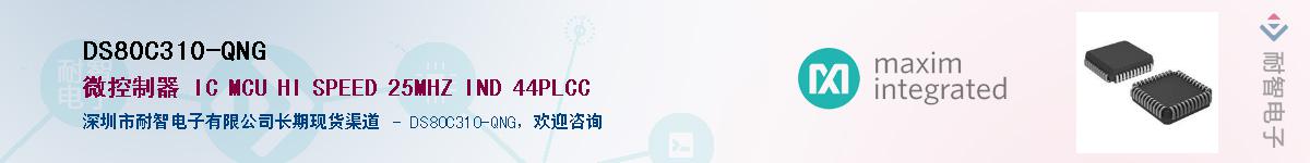 DS80C310-QNG��Ӧ��-���ǵ���