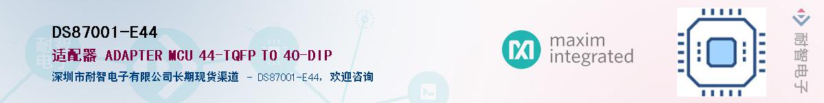 DS87001-E44��Ӧ��-���ǵ���