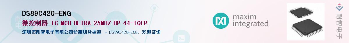 DS89C420-ENG��Ӧ��-���ǵ���