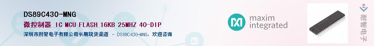 DS89C430-MNGӦ-ǵ