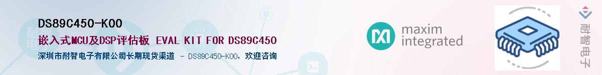 DS89C450-K00Ӧ-ǵ